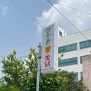 장수촌옻닭 | 청주 35년 전통의 옻닭 맛집, 장수촌참옻닭 리뷰: 원기 회복에 딱!
