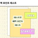 매력포인트?! 이미지