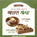 착한메밀