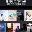세우방송예술직업전문학교 | 매니지먼트과 입시 과정과 면접 실제 후기