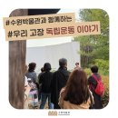 필동 임면수+ 수원의 독립운동과 교육운동 이미지