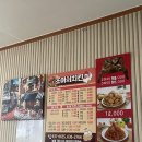 조아서치킨 이미지