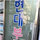 화산공인중개사사무소 이미지