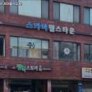 스카이헬스타운 네이버블로그