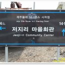 14-1코스 이미지