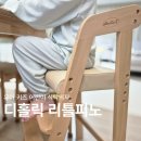 어린이 식탁의자 원목 하이체어 디홀릭 리틀피노 실사용 후기