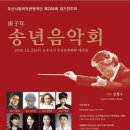 2020 송년음악회 이미지