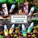 포리프전자담배 이미지