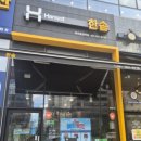 한솥도시락 파주운정역점