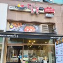 우리할매떡볶이 평택안중점 네이버블로그