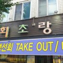 회초랑 네이버블로그
