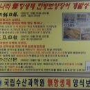 장수천장어수산 이미지