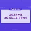 맥락 이미지