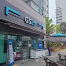 GS25 세종마을 이미지