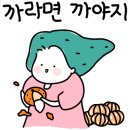 어부네간식 - 양천구 목동중앙본로 117 | 어부네간식