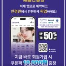 세움안경원 이미지