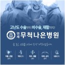 연세무척나은병원 이미지
