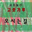 주식회사 농업회사법인우리농산