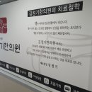 김정기한의원 이미지