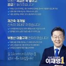 공약반대로하는거 팩트인대 무조건 찬양은하지마시길 이미지