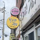 봉그랑김밥 | 제주 구좌 분식집 <봉그랑김밥>