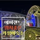 에버오렌지펜션