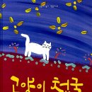 고양이천국 이미지