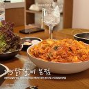 후만로 | 춘천 닭갈비 맛집 | 1.5 닭갈비 본점 현지인 추천 포장 후기 (Feat.또간집)