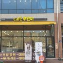 카페루앤비 이미지