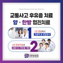 정한방병원 이미지