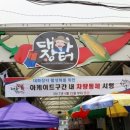 대화전통시장 이미지