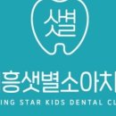 문진치과의원 네이버블로그