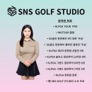 SNS GOLF STUDIO 네이버블로그