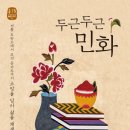 민화그리기 이미지