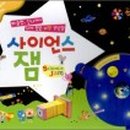 참사이언스 이미지