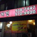 맥칸치킨 - 김제시 | 맥칸치킨