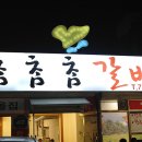 참참참