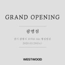 웨스트우드광명 이미지