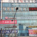 강문항외과의원 이미지