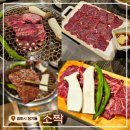 김포한강1로78번길 일원 | 김포 소고기 맛집! 장기동 먹자골목 한우구이 전문점 &lt;소짝&gt; 방문후기