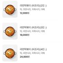 달그락즉석떡볶이 - 안양시 동안구 시민대로327번길 6 | 달그락즉석떡볶이