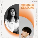 선우정아 콘서트 이미지