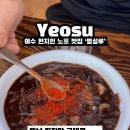 명성루 - 진주시 공단로139번길 19 | 명성루