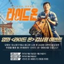 라이드온