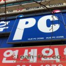 휴 피시방 이미지