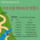 화정도서관 꽃뜰 | 고양시 화정도서관, 『꽃뜰에서 만나는 은빛공원』운영