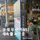 41190-01-07-276 | 제주 서귀포 매일올레시장 먹거리｜금·토 두 번 가보니 계속 줄 서던 곳들