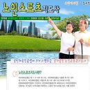 노인스포츠지도사 필기 이미지