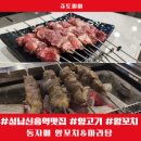 자매네 양꼬치 마라탕 이미지