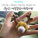 남구노인복지관작은도서관 | 서울 고립 은둔 청년 지원사업 프로그램, 모루인형 복지관 단체 수업